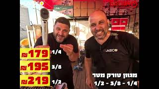 מבצעי אגרועוז וקשקו