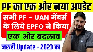 Today PF New Update 2023 🔥 EPFO ने PF/UAN मेंबर Portal पर किया नया बदलाव , UAN Portal New update