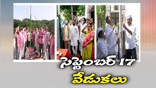 ఘనంగా  సెప్టెంబర్ -17 వేడుకలు | Glorious September-17 Celebrations in Telangana