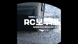 겨울에도시공하는RC보수재-아스팔트도로포장아스콘에발생된포트홀거북등균열넓은균열등각종파손을겨울에도시공하여보수할수있는RC보수재도로균열테이프거북등균열포트홀보수마감재원스톱도로패임보수