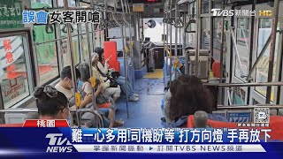 視線遮擋? 女攔公車「司機突往前開」爆口角｜TVBS新聞 @TVBSNEWS01