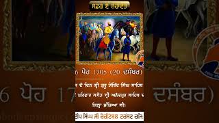 #ਵਾਹਿਗੁਰੂ ਜੀ #ਵਾਹਿਗੁਰੂ_ਭਲੀ_ਕਰੇ #ਧੰਨਗੁਰੂਗੋਬਿੰਦਸਿੰਘਸਾਹਿਬਜੀ#wmk