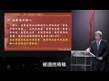 事奉培訓課程：「來吧，我們起來一同建造！」（3）：由新造到新人 于宏潔主講