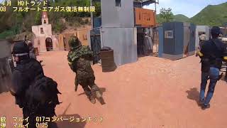 【airsoft】HQトラッド　06から09戦目