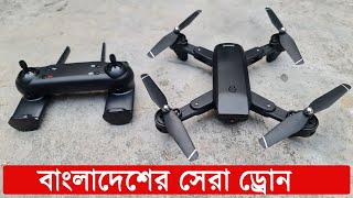 পানির দামে সেরা ড্রোন ক্যামেরা || DM107S Drone Camera Unboxing Review in Water Prices