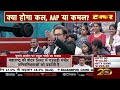 takkar with amish devgan live 15 करोड़ का ऑफर सियासी टक्कर delhi election exit poll