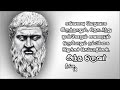 பிளேட்டோ பொன்மொழிகள் plato quotes in tamil tamil motivational quotes