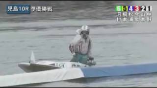 【ボートレース/競艇】児島 スポーツニッポン杯 準優勝戦 5日目 10R 2017/4/26(水) BOAT RACE 児島