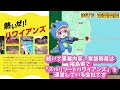 常磐興産ストップ高！買収報道！ハワイアンズはお得なのか！？【株主優待日記】（9675）