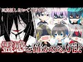 【アニメ】霊感を確かめる方法！！【絶対真似するな】