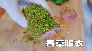 想知道这样的香草脆衣如何制作吗？