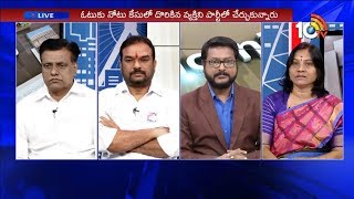 News Morning | Big Debate on KCR Hand in ESI Contract Scam | 10Tv