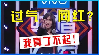 👄Papi酱高情商洗白过气网红，官宣生子消息：妈妈真的了不起！【吐槽大会】