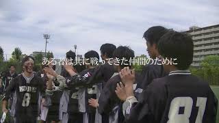 神戸大学　男子ラクロス部　新歓PV2020