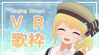 【歌枠/ボイチェン】VRで歌うテスト配信です！【Singing Stream】