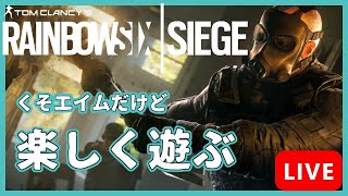 新シーズンOPERATION  VOID EDGE [レインボーシックスシージ]