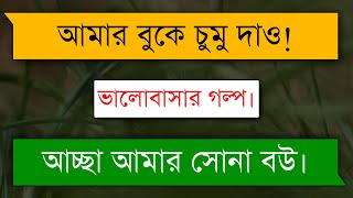 প্রবাসীদের ভালোবাসা || Sad love story || Shuvo's Diary