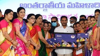 రాష్ట్రంలో ప్రతి అక్క చెల్లెమ్మలో ఆత్మవిశ్వాసం కనిపిస్తోంది - సీఎం వైఎస్ జగన్ | WOMENS DAY@KS NEWS