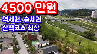 474 경북 영주시 가흥동,4500만원,역세권 숲세권, 산책코스, 최상,