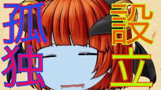 単騎悪魔が短気すぎて没になった動画