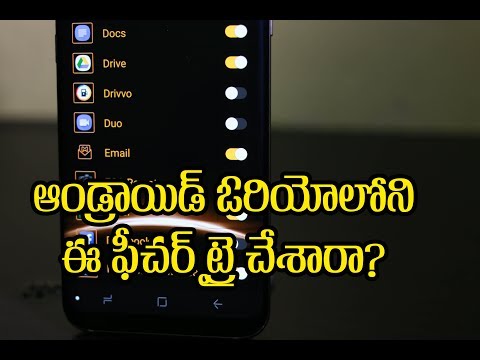 Android Oreoలో ఈ ఫీచర్ ట్రై చేశారా? Android Oreoలో ఈ ఫీచర్ ట్రై చేశారా?