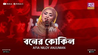 BONER KOKIL | AFIA NILOY ANJUMAN | PROTTOY KHAN | RTV MUSIC PLUS