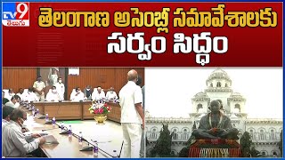 All Set for Telangana Assembly Sessions : తెలంగాణ అసెంబ్లీ సమావేశాలకు సర్వం సిద్ధం - TV9