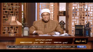 بث مباشر | برنامج إني قريب مع الشيخ محمد أبو بكر - ألفاظ وحالات الطلاق