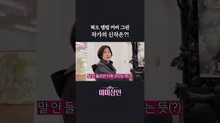 혁오 앨범 커버를 그린 작가의 신작 공개?!