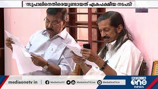 CPI Clash in Kollam | കൊല്ലത്ത് സി.പി.ഐയില്‍ പോര് മുറുകുന്നു