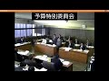 飯塚市議会 　平成28年3月15日　平成28年度一般会計予算特別委員会（午後）③