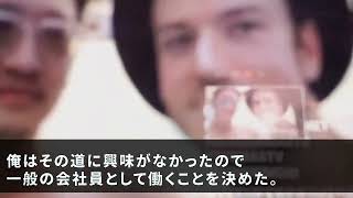 【スカッと】ヤクザ組長の弟と知らず上司の俺の後頭部をビール瓶で殴り大爆笑の新人「親父はヤクザだ！クビにしたら復讐するぞw」俺「組の名は？兄貴と襲撃するわ」→新人は地獄の人生を歩むことにw【感動