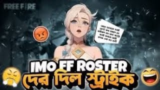 IMO FF ROAST 🤬☠️💀!! IMO মা**গি || Roast by Dark_ Roster_10 ||