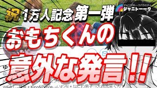 #337  闘魂三ゲイ士の爆裂トーク　【１万人達成企画第一弾】