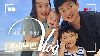 👨‍👩‍👦‍👦2살 5살 아들둘과 함께 세부여행✈️블루워터마리바고리조트,플랜테이션호텔,야시장,정보레스토랑,물놀이