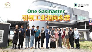 【2024年马中华彰品牌奖】One Gasmaster 维护环境·永续发展