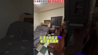 走路就到花蓮後火車站 | 近慈濟醫院北昌生活圈少有大坪數電梯3房 | 一層一戶41坪｜838萬｜03-8460888📢3房2廳2衛1. 位於花市後站附近2. 鄰中琉公園綠地視野讚