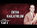 Entha Kaalathilum | Lyrics | Sung By Natraj Mudaliar | Richardz Editz