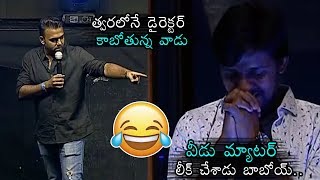 Tharun Bhascker MOST FUNNY Counters On Priyadarshi | Mithai Movie Audio Launch | Daily Culture