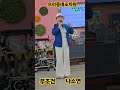 가수나소연 무조건 박상철 우리동네노치원 사랑열차 예술단 24 11 15