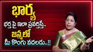 Rajni Rama sensational comments about Wife and Husband | Best Moral Video | SumanTV Life Coach