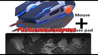 Распаковка коврика I Первая распаковка и обзор I Как выглядит ? I