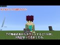 【驚愕】ウォーデンを一番早く倒せる方法とは？【マイクラ】