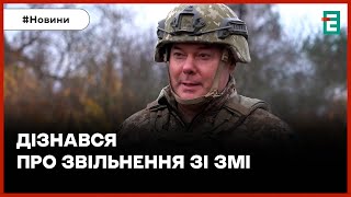 👉Зеленський звільнив Наєва з посади командувача Об'єднаних сил ЗСУ