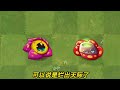 pvz2：大王花与原始大王花，孙子辈和爷爷辈差距在哪里？