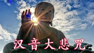 Buddhist Music Remove Negative Energy Namo Guan Shi Yin Bodhisattva  Meditation Music
