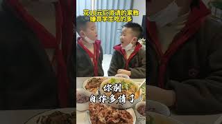 花10元巨资请的家教 嫌弃学生吃的多！ #被逼懵的学生  #当老师太难了