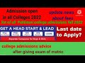 admission open //advice for matric student//#@ Tech with sonia