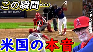 【大谷翔平】MVP論争の裏でマドン前監督が放った“ド正論”に拍手喝采【海外の反応】投手・大谷の”驚愕の事実”がヤバすぎる