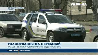 Дві доби до виборів: як готують дільниці у Мар’їнці